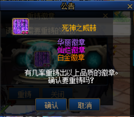 地下城怎么镶嵌(dnf天空套怎么镶嵌徽章)插图16