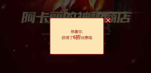 阿卡丽神秘商店最新的(lol活动中心神秘商店)插图1