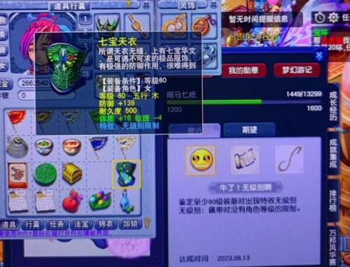 梦幻西游5开科举(梦幻西游手游科举乡试答案大全)插图