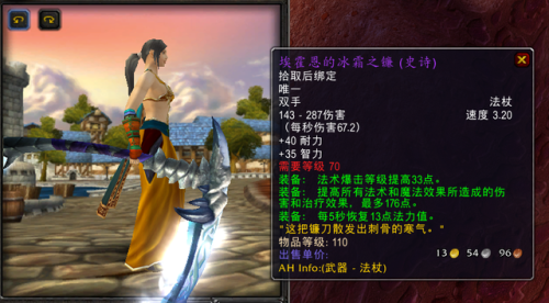 火焰节之王盗贼的奖励(盗贼50级职业任务奖励选择)插图12