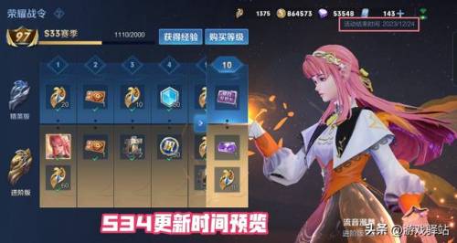 王者荣耀赛季什么时候更新(王者荣耀多长时间一个赛季)插图