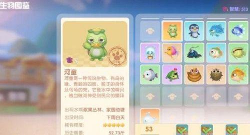 河童兽摩尔庄园用什么钓(摩尔庄园 白白鲸怎么钓)插图