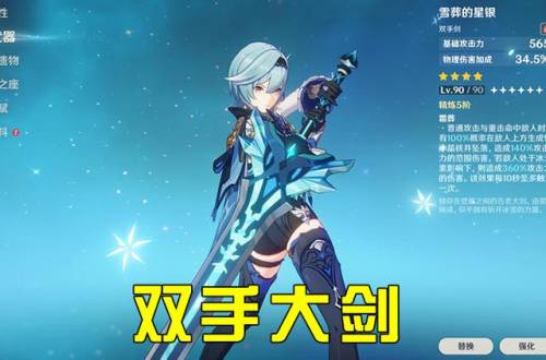 原神优菈突破材料(优菈天赋打什么周本)插图2