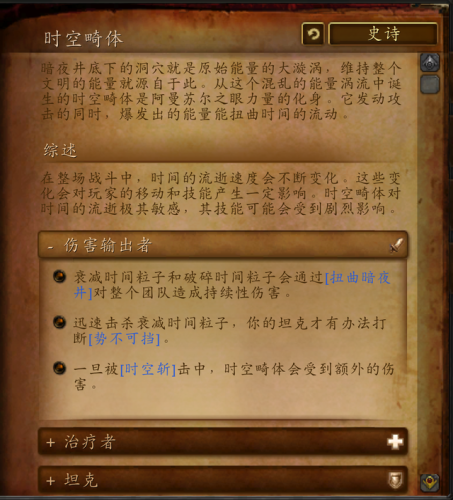 魔兽世界暗夜要塞(燃烧王座5号能跳过吗)插图16