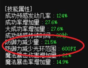 dnf魔道刷图加点2021(100级魔道最新加点)插图6