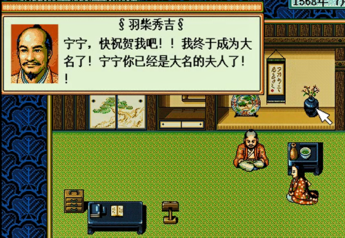 太阁立志传2详细攻略(太阁立志传2必收武将)插图40