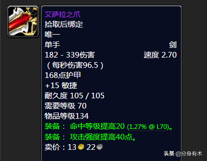 鱼斯拉掉落物品(魔兽鱼斯拉怎么召唤)插图6
