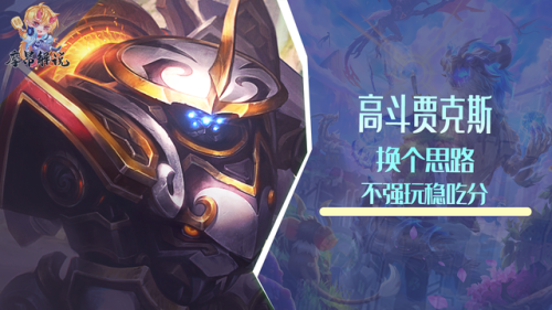 武器大师贾克斯出装(武器大师出神分还是三相)插图
