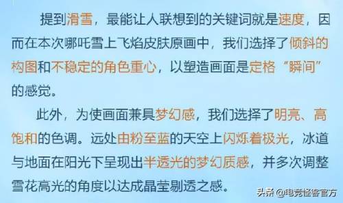 冰雪节限定皮肤怎么买(冰雪节限定哪个最珍贵)插图6