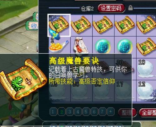 飞升剧情详细攻略(梦幻飞升剧情流程)插图28