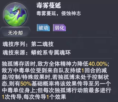 火舞加点推荐(鬼魅加点推荐最新)插图10