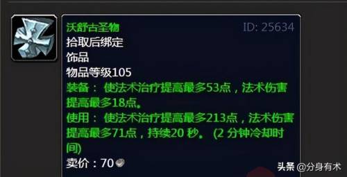 加瓦克希在哪里(加瓦克希多久刷新)插图10