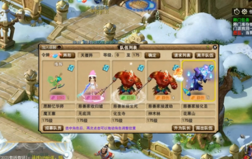 梦幻西游化圣剧情攻略(化圣选巫月还是后羿)插图1