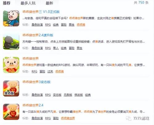 乖乖猪世界3手机版(4399小游戏乖乖猪世界)插图5