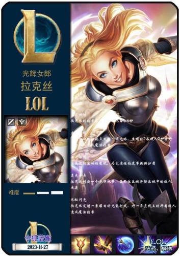 戏命师烬出装2023(移速流烬怎么出装2023)插图5