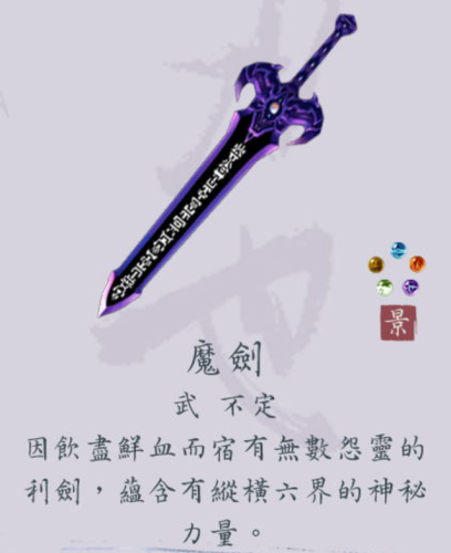 鬼武者3武器图鉴(鬼武者3游戏特色)插图2