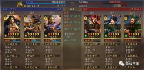 决战三国巅峰(三国战神)插图17