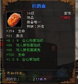 斗战神五庄观(斗战神五庄观明月的怒火任务怎么做)插图3