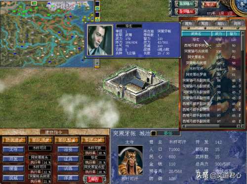 三国群英传7帝皇龙剧情(三国群英传7奥米加在哪找)插图5