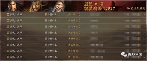 决战三国巅峰(三国战神)插图37