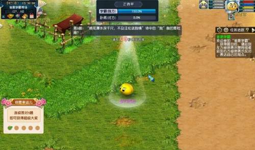梦幻西游教师节活动答题题库(答题神器一扫就出答案)插图5