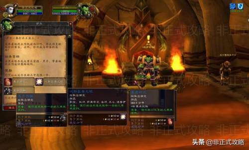 部落黑龙门开门任务流程(魔兽世界黑龙门任务详细攻略)插图5