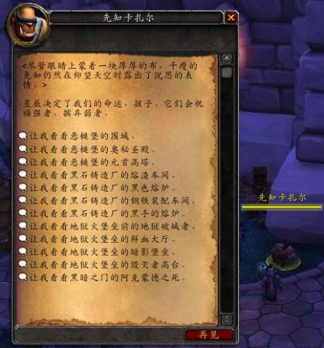 决战奥格瑞玛随机本怎么排(决战奥格瑞玛成就坐骑叫什么)插图3