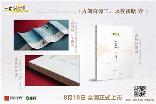 古剑奇谭单机版序列号(仙剑奇侠传手游单机版)插图1
