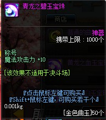 称号附魔什么宝珠好(悟一次觉醒称号值得买吗)插图6