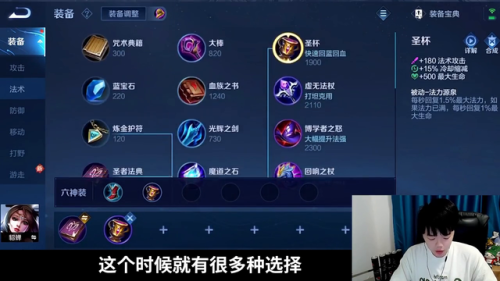 王者荣耀貂蝉出装(新版本貂蝉最强出装)插图1
