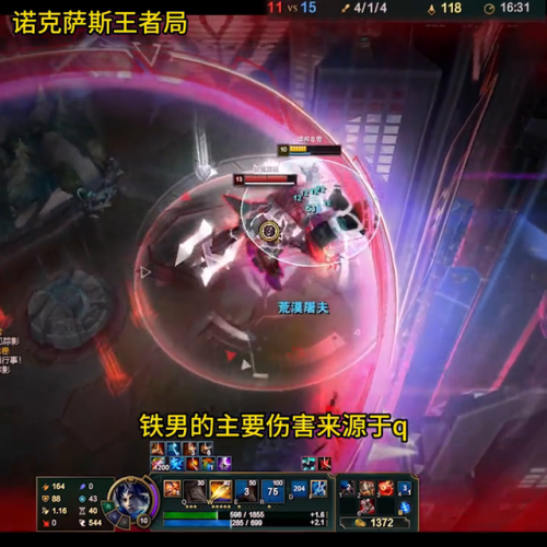 赵信打野主什么技能(lol赵信打野最强出装)插图
