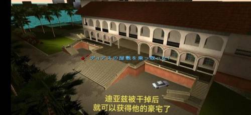 侠盗飞车罪恶都市任务攻略详细(侠盗飞车)插图14