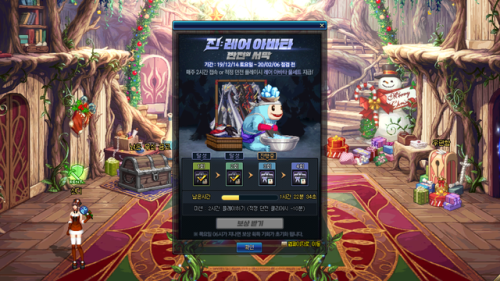 dnf送天空套活动错过了(DNF15周年天空套领不到解决方法)插图6
