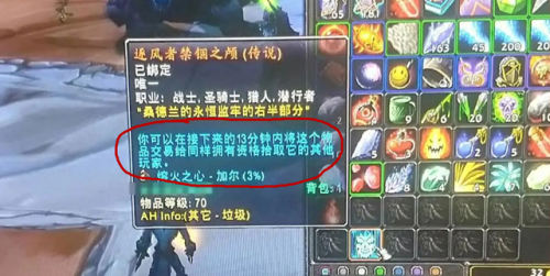 魔兽世界风剑必出方法(风剑战士拿好还是盗贼拿好)插图5