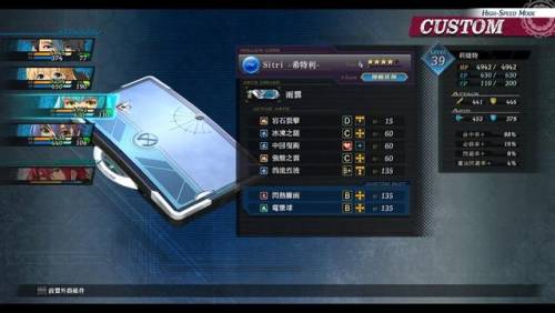 碧之轨迹好感度(碧之轨迹一周目完美攻略)插图34