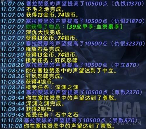 魔兽大地之环声望(wow大地之环的遗迹怎么做)插图1