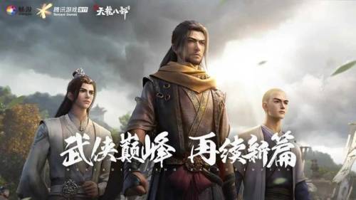 金庸手游排行榜(2023武侠手游排行榜)插图3