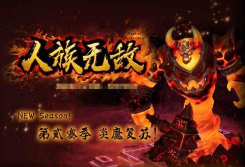 冰封王座神界危机攻略(魔兽争霸神界危机攻略)插图6
