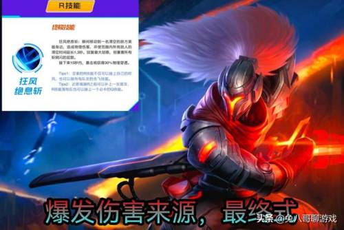 亚索怎么玩手游(LOL手游亚索E技能设置)插图4