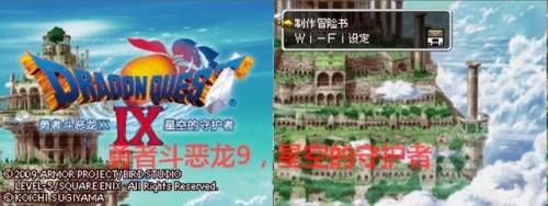 勇者斗恶龙9中文版攻略(勇者斗恶龙9游戏特色)插图2