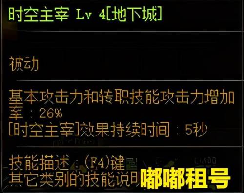 dnf黑暗武士三觉刷图加点和组合技能(dnf流浪武士95刷图加点)插图11