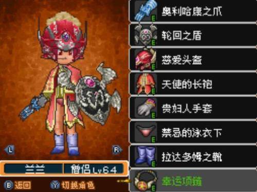 勇者斗恶龙9中文版攻略(勇者斗恶龙9游戏特色)插图4