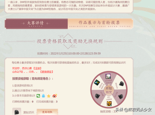 dnf一年黑钻50块真的吗(免费领一年黑钻)插图2