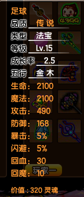造梦西游3玉净瓶刷爆率(造梦西游3五重祁水)插图42