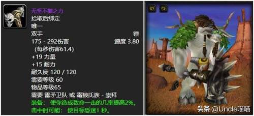 60年代武器战士最强装备(60级怀旧服战士毕业装备)插图7