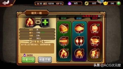 造梦西游3悟空神装(造梦西游3厄夜有必要强化)插图1