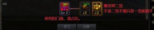 110神启圣骑士技能加点(110级奶爸加点辅助)插图4