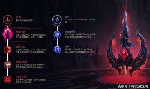 探险家符文出装(2021lol探险家出装顺序最新)插图18