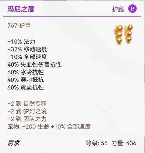 泰坦之旅最强召唤组合(泰坦之旅手机版纯召唤详细攻略)插图15