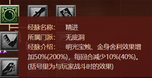 梦幻西游无底洞飞升技能(梦幻五开最稳定的挣钱方式)插图3